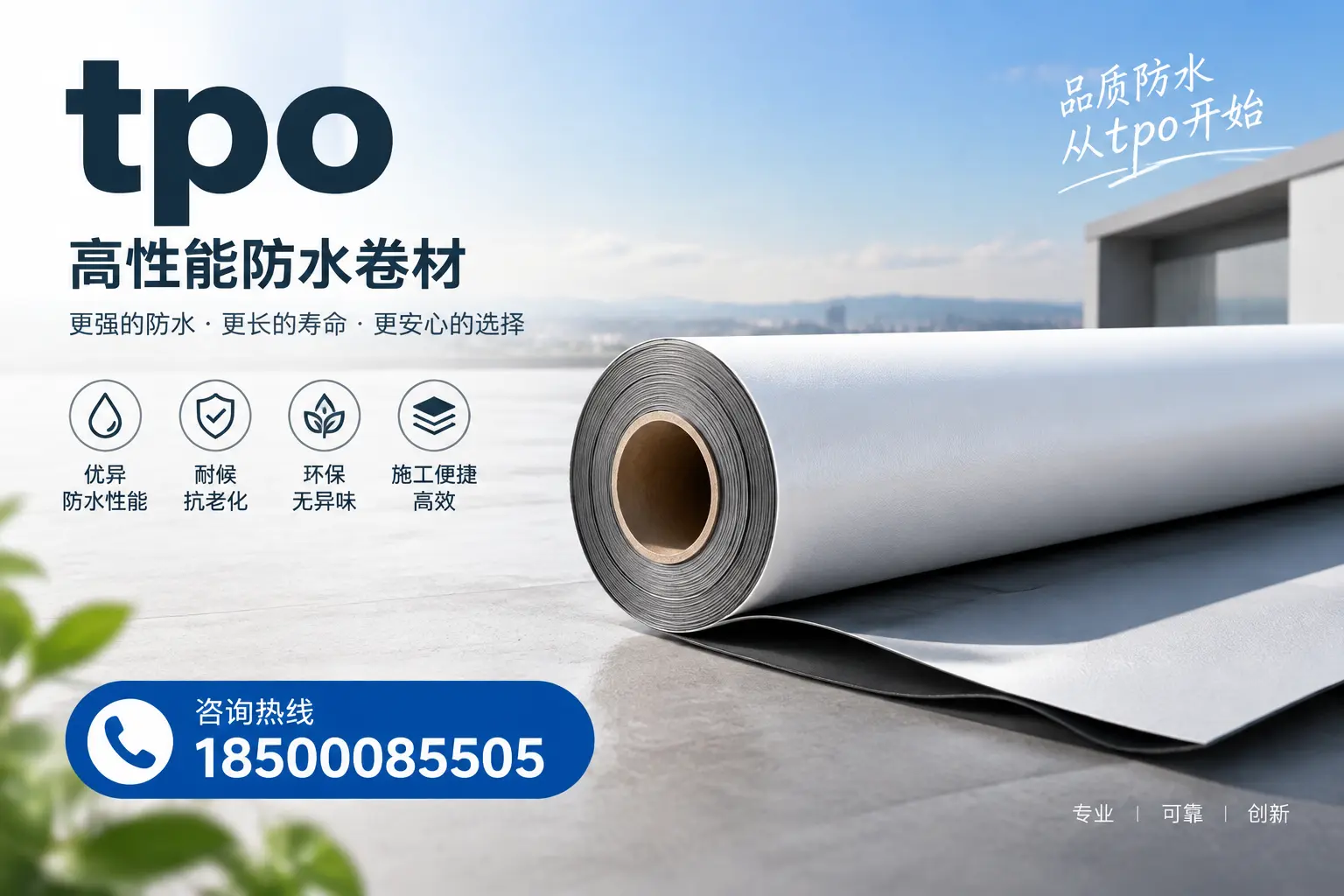 如何选择适合的tpo材料？辽源企业选型指南