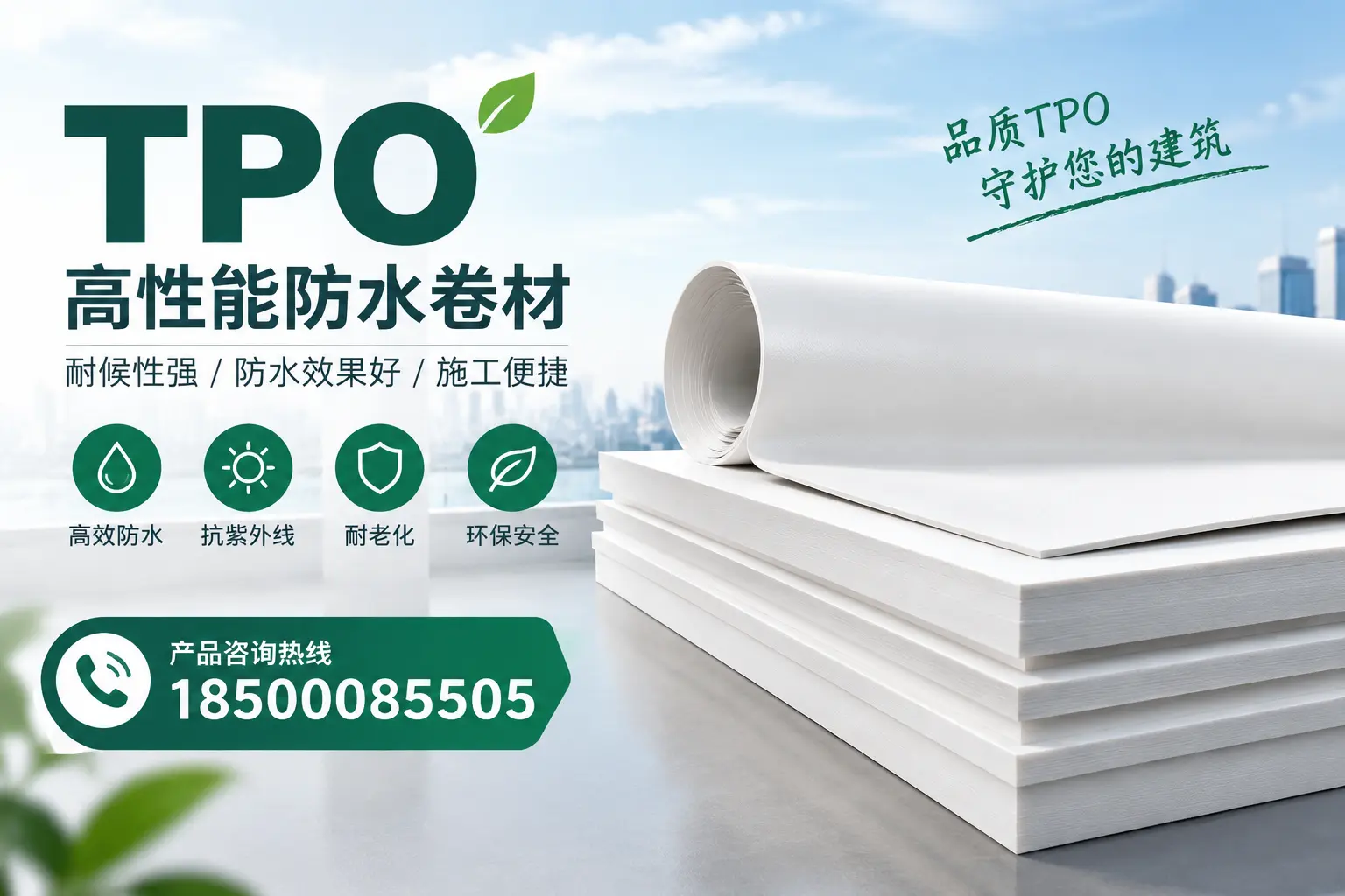 选择tpo材料时的注意事项,避免辽源企业常见误区